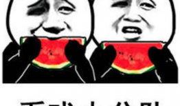 吃瓜爆料图片搞笑表情包,笑出腹肌的搞笑瞬间